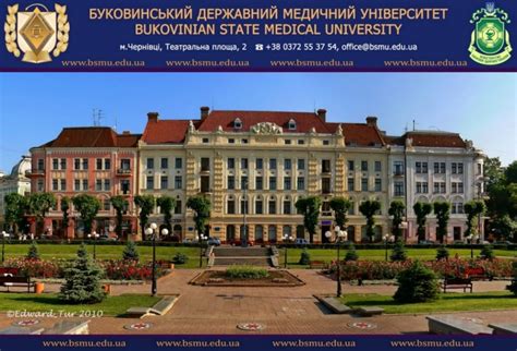 ebsmu|Буковинський державний медичний університет: Зайти на сайт.